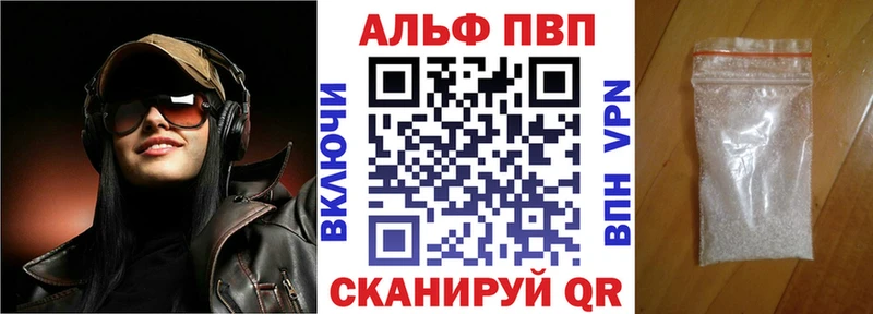 Alpha PVP Crystall  Купить где  Аша 