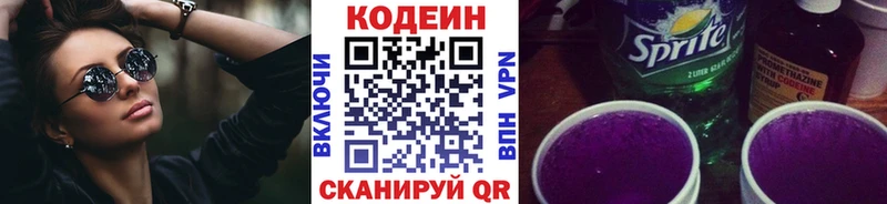 Купить закладки  Аша  Кодеин напиток Lean (лин) 