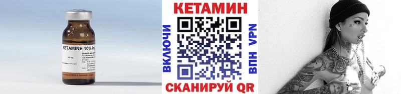 КЕТАМИН VHQ  Купить где  Аша 
