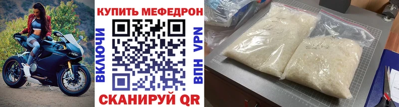 Мефедрон кристаллы  Купить закладки  Аша 