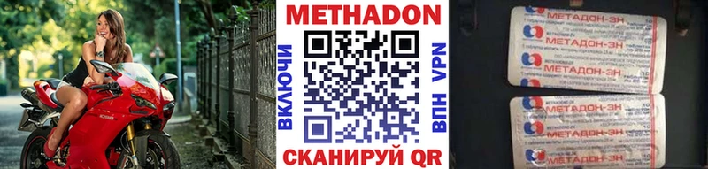 Купить закладки  Аша  МЕТАДОН VHQ 